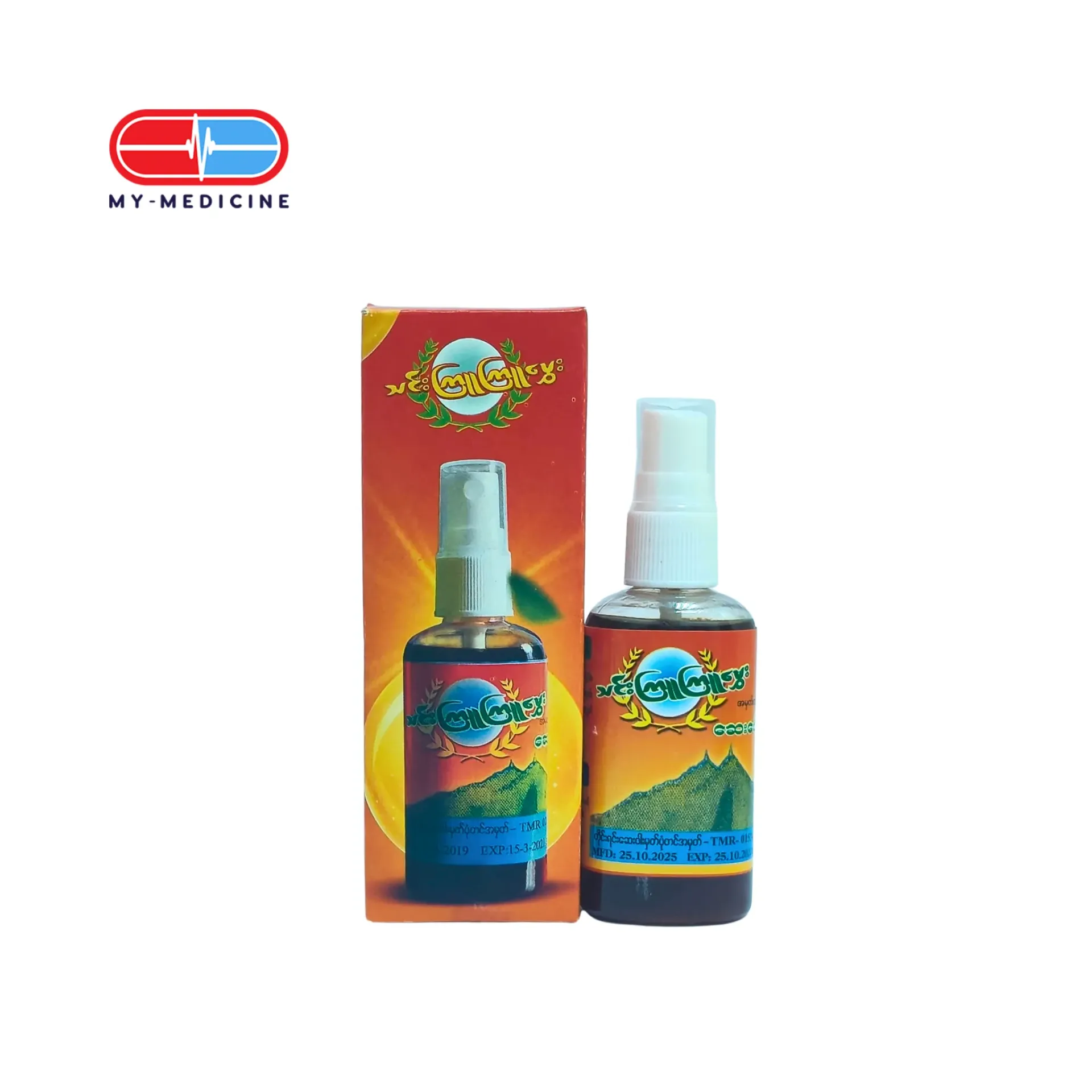 သင်းကြူကြူမွှေး ဆေးပေါင်းစီ Spray (Thin Kyu Kyu Mwae)