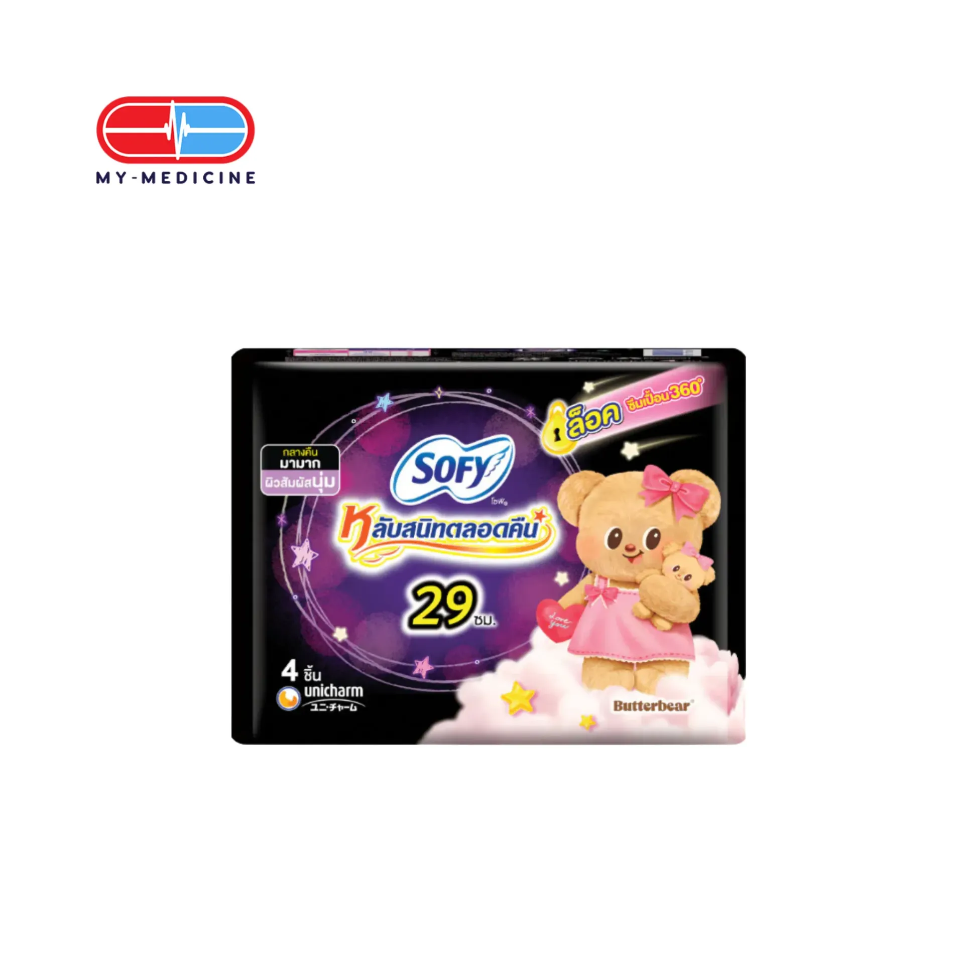Sofy Butterbear Sleep Sound All 29cm 4 Pieces (Night)